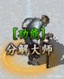 一小我玩的传奇手游