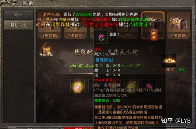 传奇4是手游仍是端游