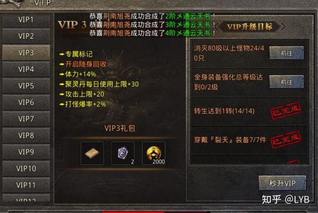 传奇4是手游仍是端游