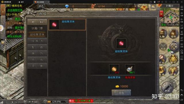 传奇4是手游仍是端游