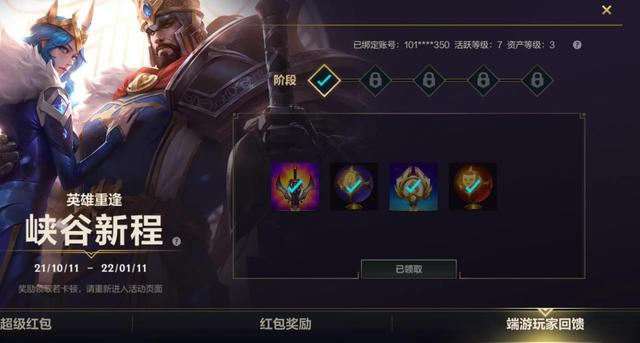 手机端游互通的传奇