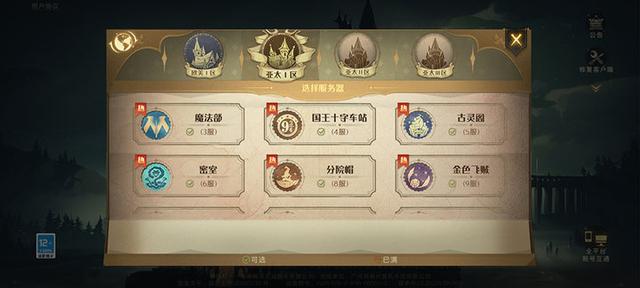 魔秘诀传奇手游官网