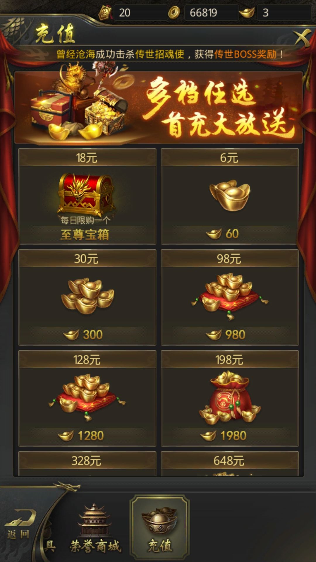 成龙传奇手游成龙传奇游戏告白视频