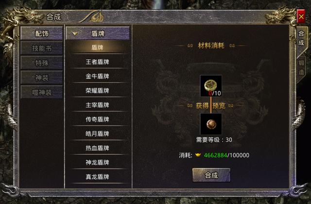 王者霸业手游传奇