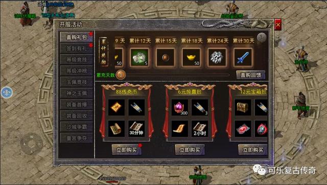 传奇手游破解版