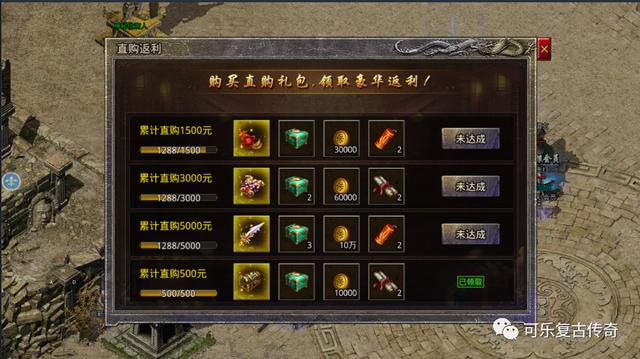 传奇手游破解版