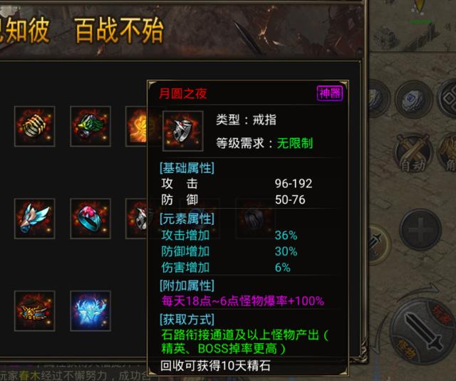 战刃传奇手游