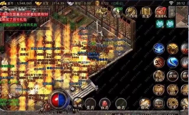 三职业的传奇手游