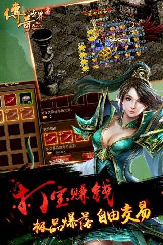 传奇手游合成版本大全排行榜