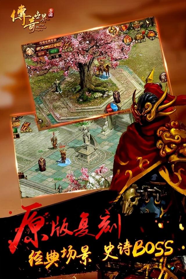 传奇手游合成版本大全排行榜