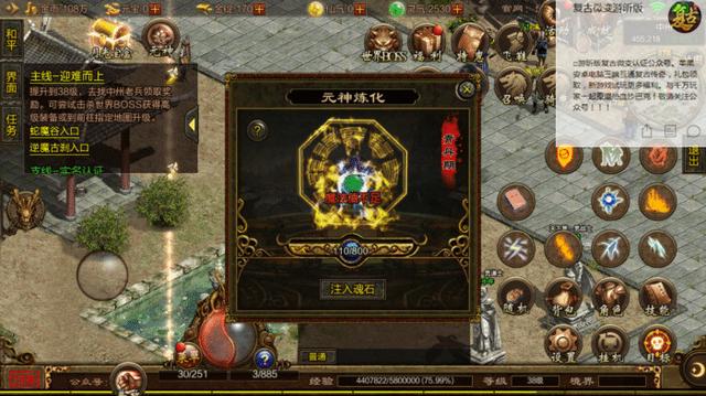 打金手游版传奇