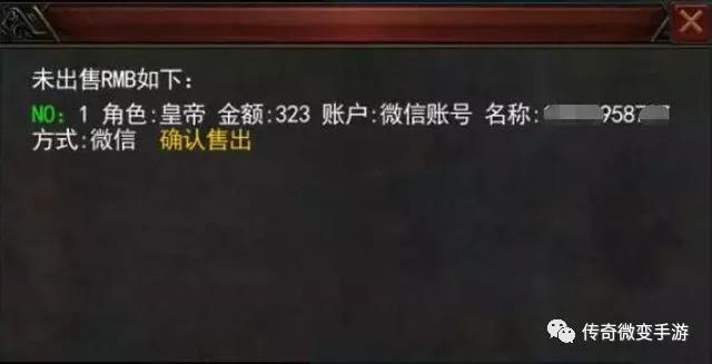 传奇3d手游什么职业