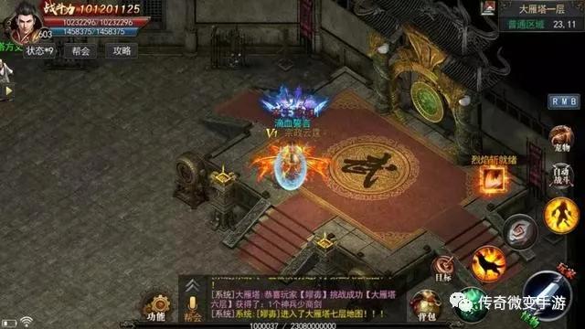 传奇3d手游什么职业