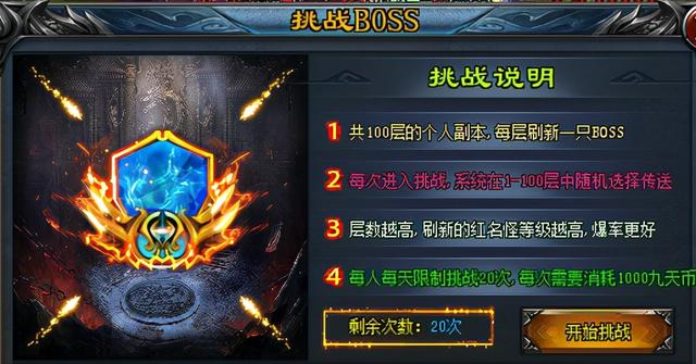 谁有无限传奇手游