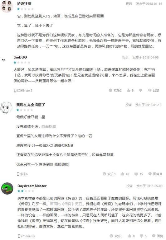皇城传奇手游