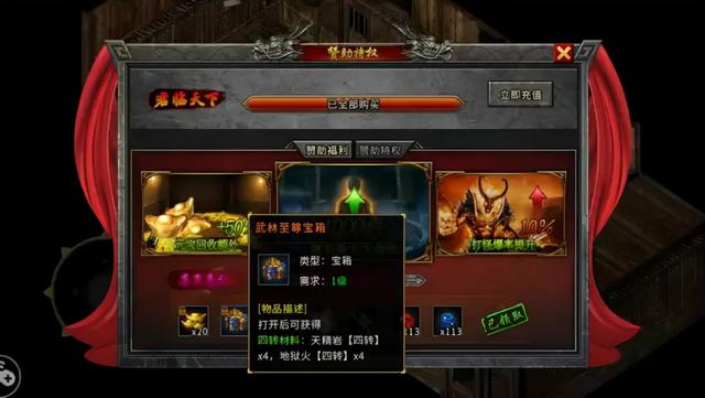 血饮传奇手游