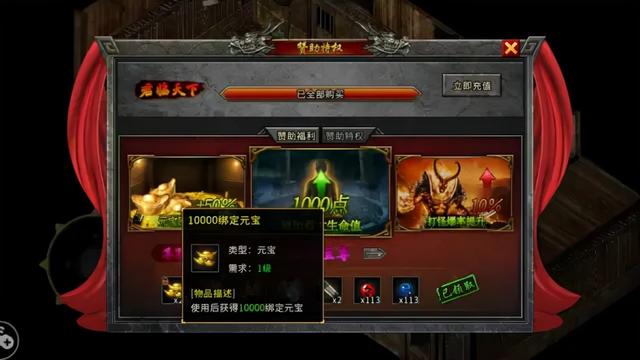 血饮传奇手游