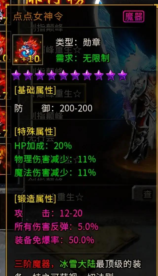 血饮传奇手游