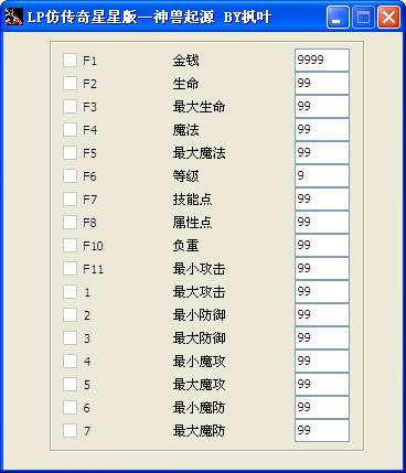 (传奇手游修改器利用教程)传奇手游危险修改器