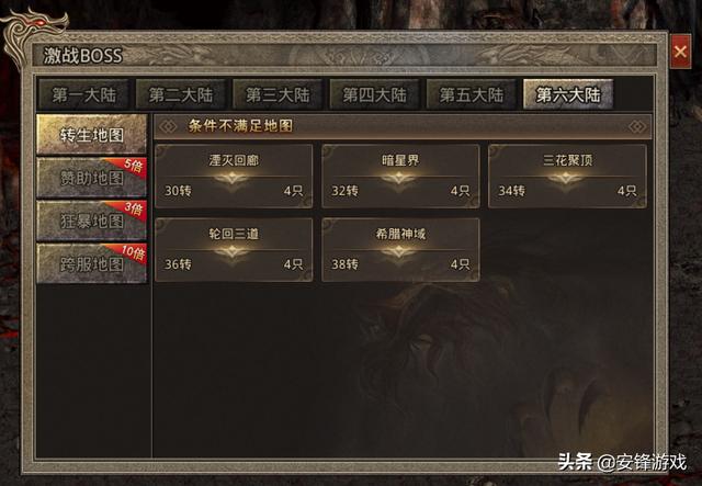 合成版本传奇手游