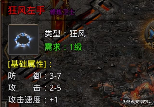 合成版本传奇手游