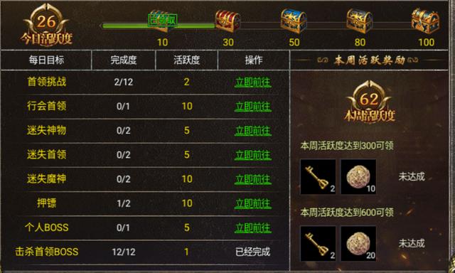 传奇手游怎么