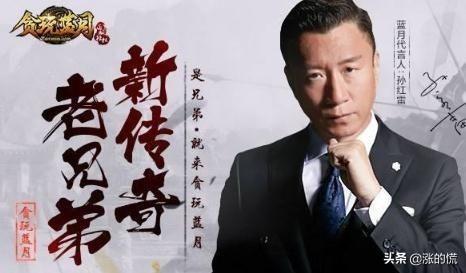 洪金宝传奇手游