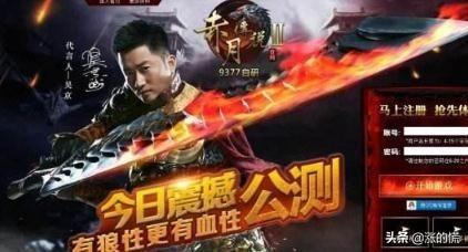 洪金宝传奇手游