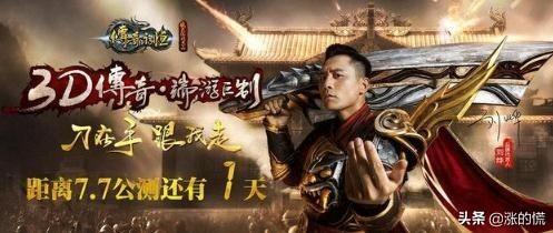 洪金宝传奇手游