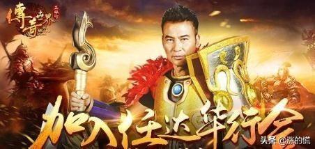 洪金宝传奇手游