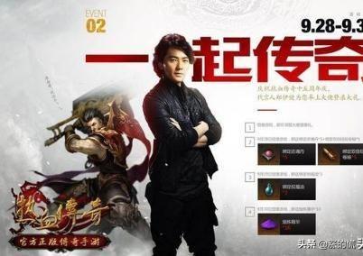 洪金宝传奇手游