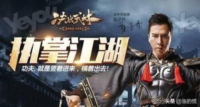洪金宝传奇手游