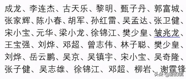 洪金宝传奇手游