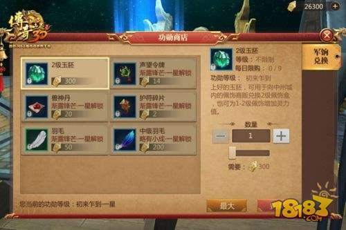 传奇世界3d手游官方