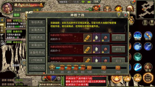 晋级快的传奇手游