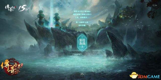 传奇世界手游官方网站