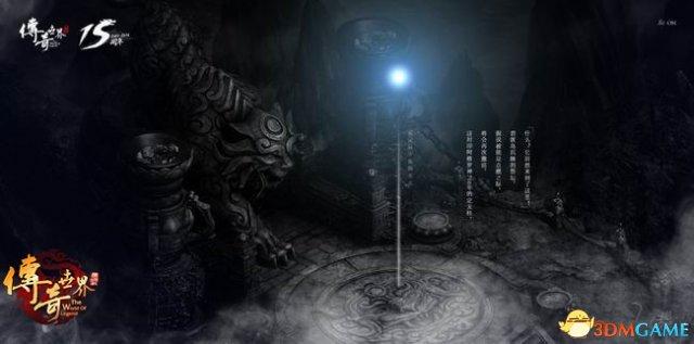 传奇世界手游官方网站