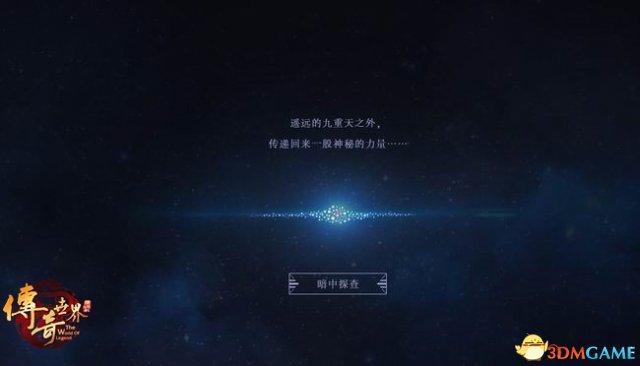 传奇世界手游官方网站