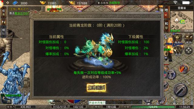 有像传奇一样的手机游戏吗