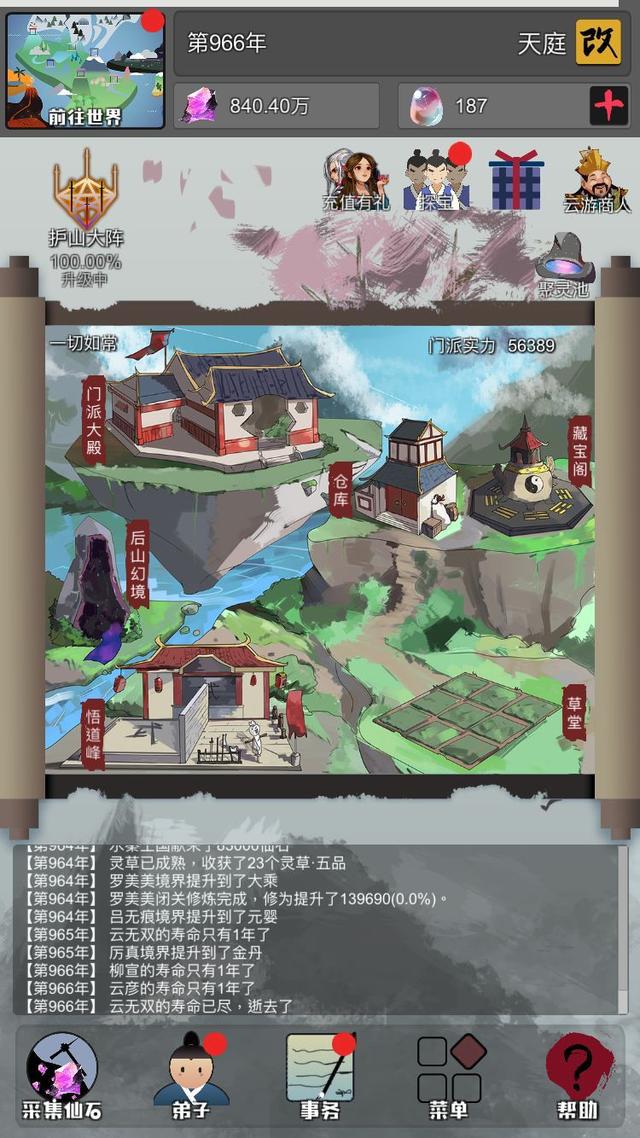类似传奇类手游排行榜