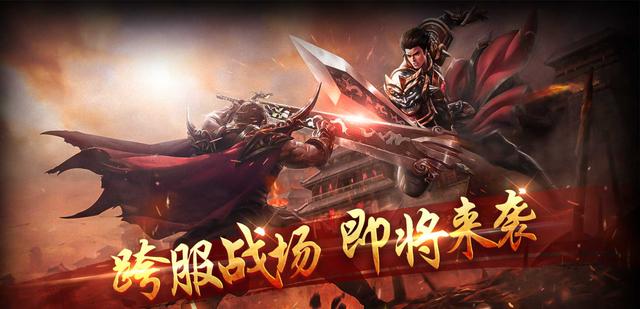 今日新开首服传奇手游