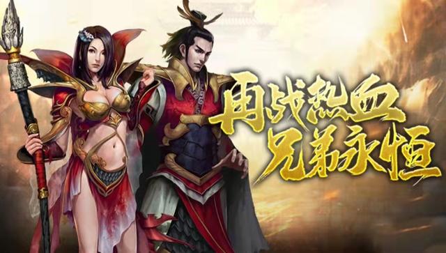 今日新开首服传奇手游