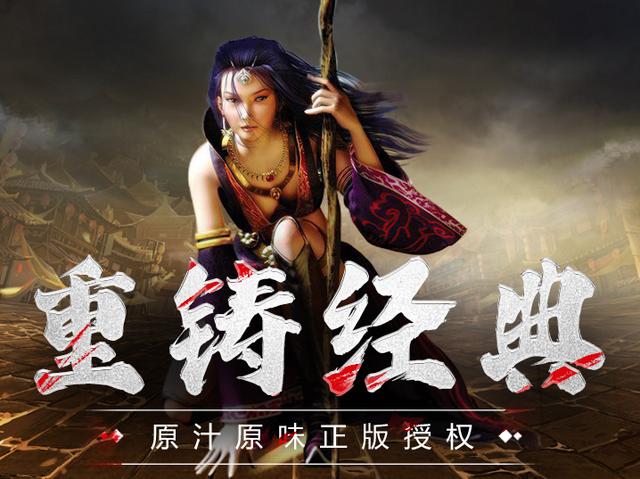 今日新开首服传奇手游