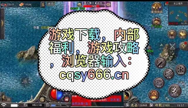 传奇手游合击版