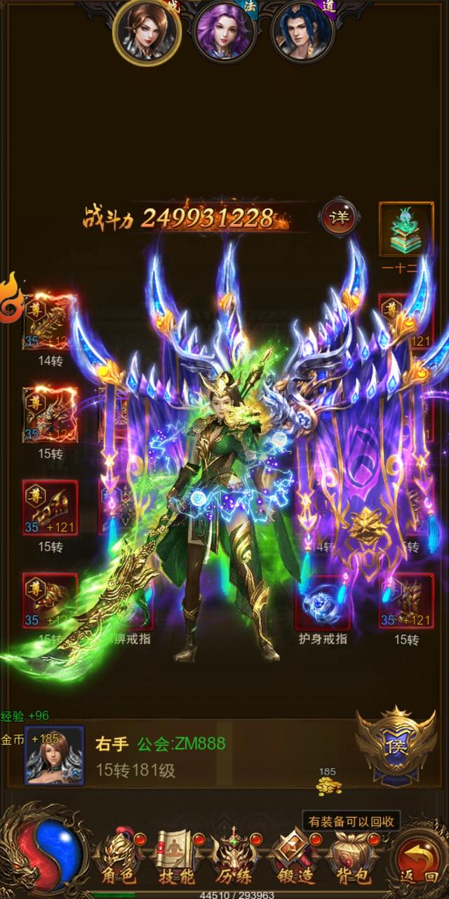 不克不及充钱传奇手游