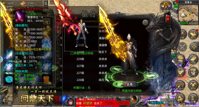 超变传奇手游刀刀切割无会员散人
