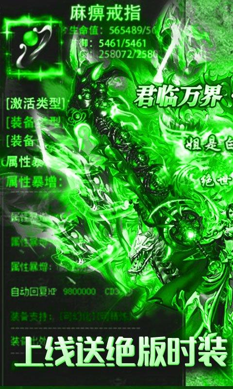 帝王传奇手游