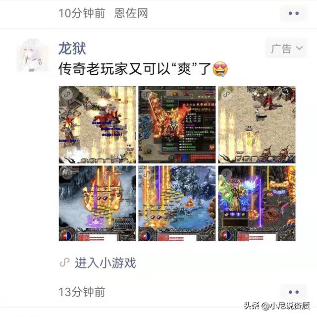传奇手游破费