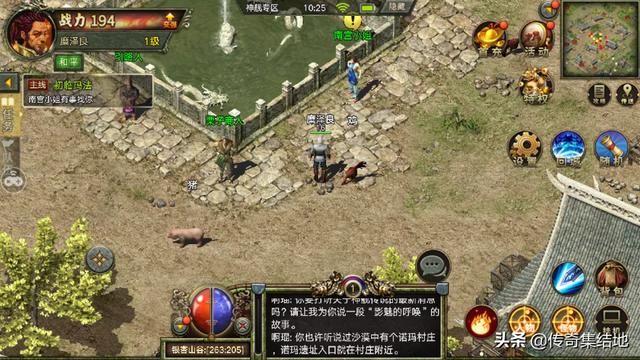 传奇3手游发布站