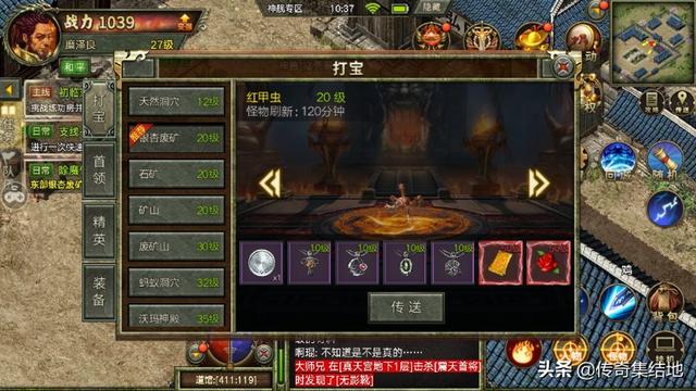 传奇3手游发布站